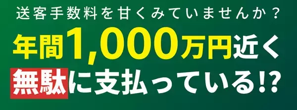 【ゴルフ場様向け】自社集客を支援するクラブハウス内サイネージサービスのご案内