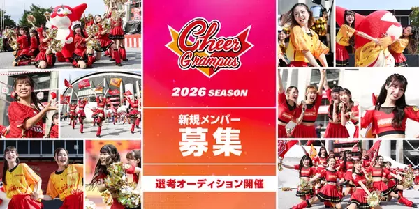 チアグランパス 新規メンバー募集のお知らせ