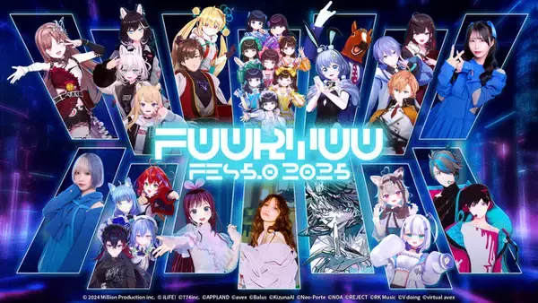 “国内最大級のVTuberフェス” いよいよ開催間近！「FUURYUUFES 5.0 2025」MCに関根勤さん＆中川安奈さんが決定！　さらに、当日はニコニコ生放送にて独占生中継を実施！