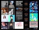 「ゲーム音楽に特化した話題のライブ＆DJイベント"GAME MUSIC CROSSING TOKYO"に、「Aiobahn +81」の出演が決定！全出演者のタイムテーブルを公開。」の画像1