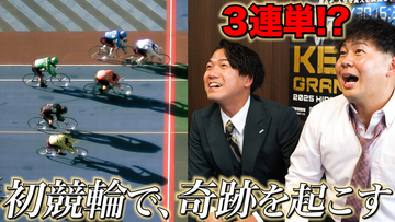 オッズパーク×サラリーマンクリエイター「けーさんとたろー」、「KEIRINグランプリ2025」のコラボ動画を公開！