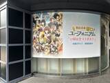 「IPFT、京都松竹座ビル内にコラボカフェ専門店「X CAFE」直営２店舗目をオープン」の画像1