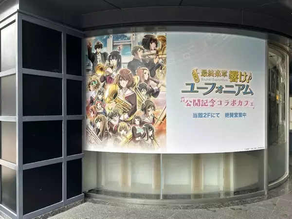 IPFT、京都松竹座ビル内にコラボカフェ専門店「X CAFE」直営２店舗目をオープン