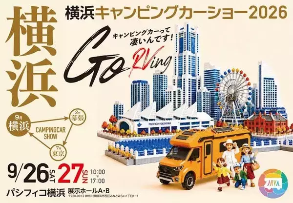関東3大キャンピングカーショーの魅力を徹底解剖！特別番組「潜入！キャンピングカー最前線！」がTOKYO MXで放送決定！日本RV協会公式YouTubeにて冒頭シーンを先行公開中！