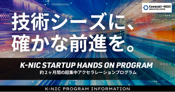 ディープテック・スタートアップを対象としたアクセラプログラム「K-NIC Startup Hands on Program」2026年度上期の採択者6者が決定しました。