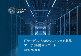 AIが業界地図を書き換える ――ITサービス・SaaS業界で再編の波が本格化。M&A動向と主要プレイヤーの業績を分析