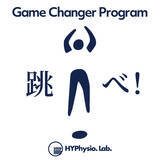 「アスリートのオフシーズントレーニングに特化した新プラン「Game Changer Program」を期間限定でスタート！」の画像1