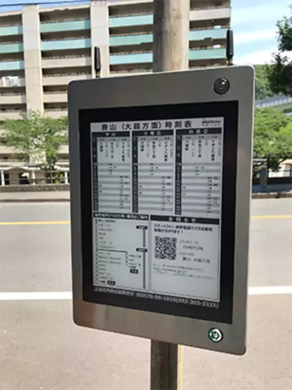 省電力型「スマートバス停」、北日本・東日本エリア5ヵ所で実証実験開始（第3弾）