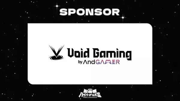 AndGAMER株式会社、【加藤純一 presents 「第二回 配信者ハイパーゲーム大会」】へ協賛。