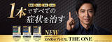 「「眼疲労・かすみ・充血・かゆみ」、4つの症状を演じ分ける大沢たかおさんに注目！『スマイル４０ プレミアム ザ・ワン』シリーズ新CM2024年5月10日（金）より全国にて放映開始」の画像1