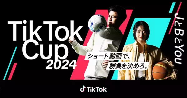 TikTokとＪリーグによる、Ｊリーグ公認ショートムービー企画「TikTok Cup 2024」結果発表！
