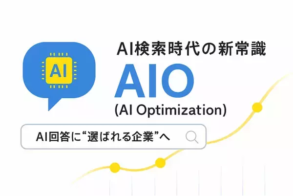 ソルナ株式会社、生成AI時代の「AIO対策」提供開始
