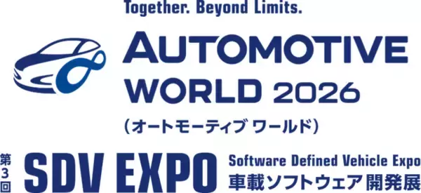 「オートモーティブワールド2026」の「SDV EXPO」にSDV開発、セキュリティプロセス支援など実績のある開発技術を出展