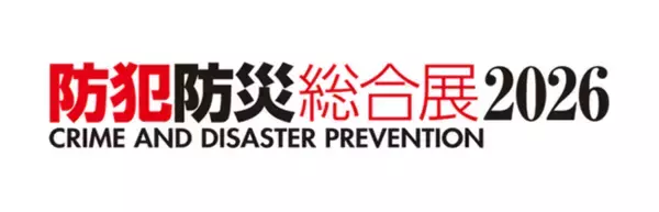 イトーキ、4月15日（水）～17日（金）開催の防犯防災総合展2026（会場：インテックス大阪）に出展