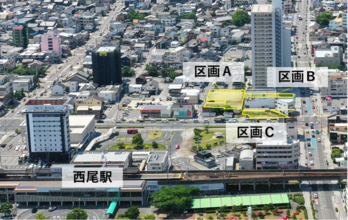 【愛知県西尾市】西尾駅西B地区の市有地活用に向け、民間事業者から提案を募集