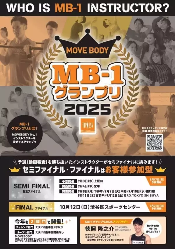 「目指すは「カリスマ」ではなく「伴走者」　―主役を輝かせるスキルを競う、異色のコンテスト―」の画像