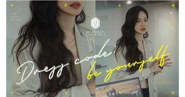 Js Adways 台湾タレントのジョアンヌ ツァン 曾之喬 と女性ファッションブランド Sensibility Conscious をローンチ 22年4月5日 エキサイトニュース
