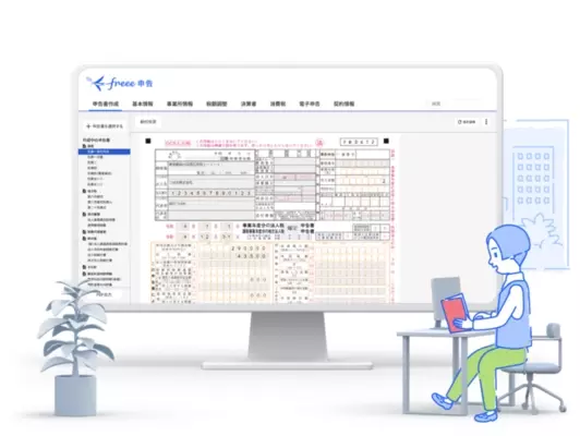 令和4年度税制改正 速報動画を公開 21年12月23日 エキサイトニュース