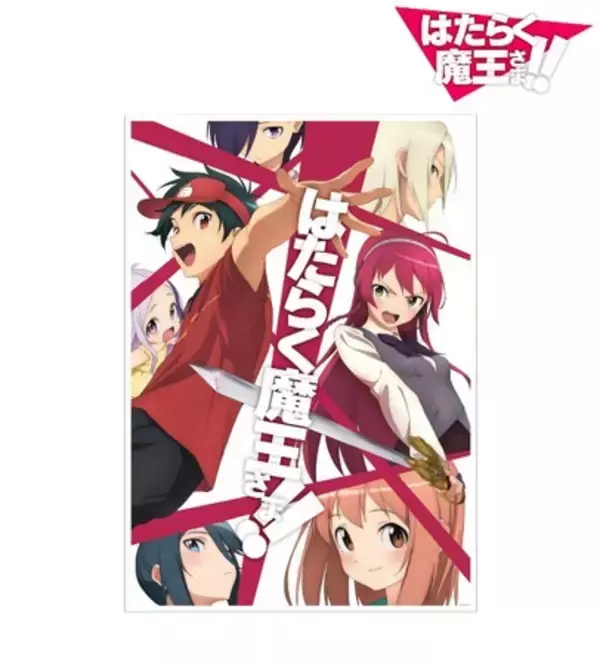 TVアニメ「はたらく魔王さま！！」のA3マット加工ポスターの受注を開始！！アニメ・漫画のオリジナルグッズを販売する「AMNIBUS」にて