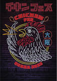 「テーマはアジアン！人気鶏肉料理を集めた「チキンフェス」が大阪で堂々誕生！」の画像1