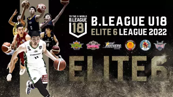 「B.LEAGUE U18 ELITE6 LEAGUE 2022」 ホーム レバンガ北海道U18戦、11月27日（日）Bリーグ第7節 レバンガ北海道戦のエキシビションゲームとして開催決定