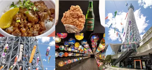 東京スカイツリータウン(R)のＧＷイベント