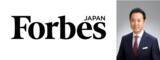 「『Forbes JAPAN』 “日本版 Next 100人”にアークエルテクノロジーズ代表取締役の宮脇良二が選出 ～地球規模の課題、地域の課題に挑戦している100人～」の画像1