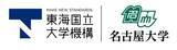 「環境分野・エネルギー分野でのイノベーション創出へ　奥村組と名古屋大学が指定共同研究契約を締結」の画像1