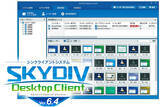 「リモートアクセスサービスの導入・運用をよりセキュアに！シンクライアントシステム「SKYDIV Desktop Client Ver.6.4」を発売しました」の画像1