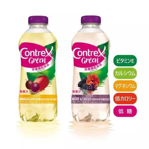 仏産の超硬水コントレックスからフレーバードリンクが新発売！