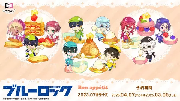 TVアニメ『ブルーロック』より、新規描き起こしミニキャライラストを使用したオリジナルグッズが発売決定！