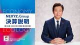 「2025年9月期 第2四半期連結決算発表　経常利益 前年同期比133.5％増益」の画像1