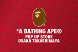 「A BATHING APE(R)︎が大阪タカシマヤにポップアップストアをオープン」の画像1