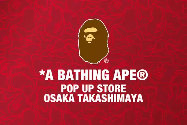 A BATHING APE(R)︎が大阪タカシマヤにポップアップストアをオープン