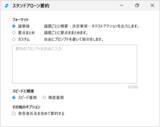 「AI音声認識 文字起こし支援アプリケーション「ScribeAssist」に、オフライン環境下で利用可能な生成AIを活用した要約機能を実装」の画像1