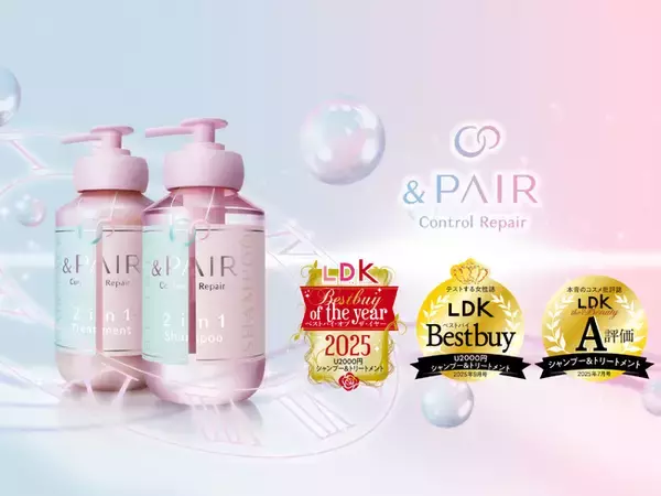 「【4冠受賞！】『&PAIR コントロール リペア 2in1 シャンプー/ヘアトリートメント』が忖度なしの本音レビュー「LDK 」1月号 ベストバイ・オブ・ザ・イヤー受賞」の画像