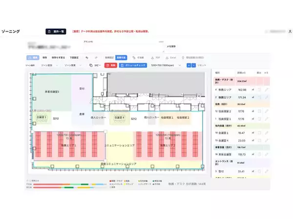 AI やデジタルによる空間設計業務の支援ツール第2弾「ゾーニングシステム」の社内運用を開始