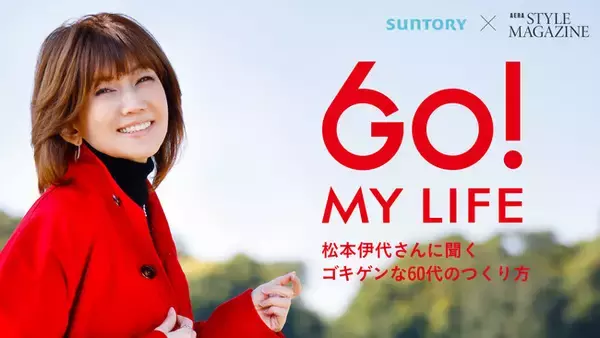 サントリー「胡麻麦茶」　松本伊代さんを起用した還暦のイメージを変えるタイアップコンテンツを制作