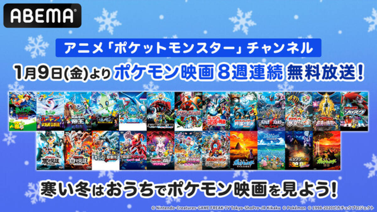 ミュウツーにルギア…あの伝説のポケモンに毎週会える！劇場版 