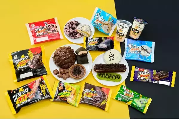 衝撃ザクザク食感！大人気「ブラックサンダー」コラボフェアを3月3日（火）から開催！シリーズ史上最多の11種類を発売！～ご当地サンダーがファミマの人気商品に大変身！？～
