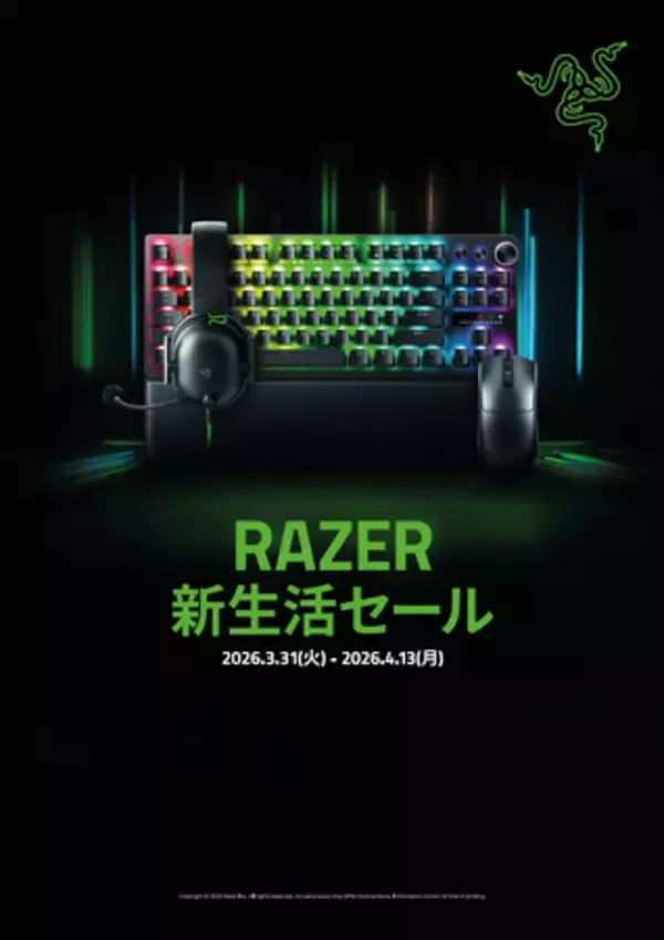 Razer 新生活セールを実施