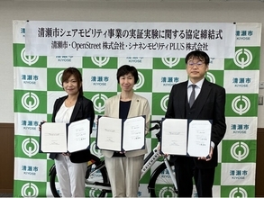 「清瀬市シェアモビリティ事業の実証実験に関する協定」を締結し、HELLO CYCLINGのポートを設置