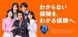 「『保険クリニック(R)』イオンモール名古屋茶屋店7月17日（金）オープン！」の画像1
