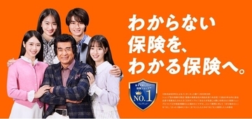 『保険クリニック(R)』イオンモール名古屋茶屋店7月17日（金）オープン！