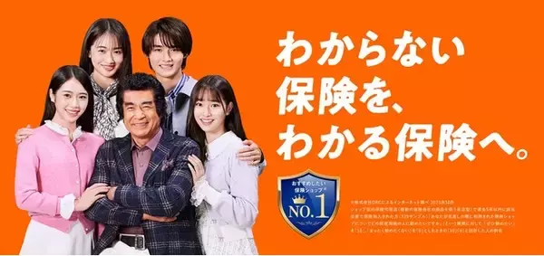 『保険クリニック(R)』イオンモール名古屋茶屋店7月17日（金）オープン！