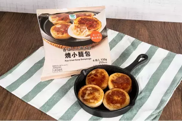 コンビニ冷凍食品初（※）！中華街などで人気のあの味が登場　ファミリーマートから“もちっ・カリッ・じゅわっ”な「焼小籠包」が新発売！包子（パオズ）の中からあふれるスープでおうちが「ネオ居酒屋」に！