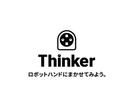【関西電力×パナソニックHD×Thinker】8/20(木)開催「AIロボット持ち込み勉強会in大阪」にThinker取締役 小山佳祐が登壇