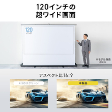 120インチの大画面を、必要な場所にすぐ設置。超短焦点・4K対応の自立式プロジェクタースクリーンを発売