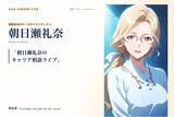 「AIキャリアエージェント「Aile」、転職相談AITuber「朝日瀬礼奈」のキャリア相談ライブを9月17日（木）20時に開催」の画像1