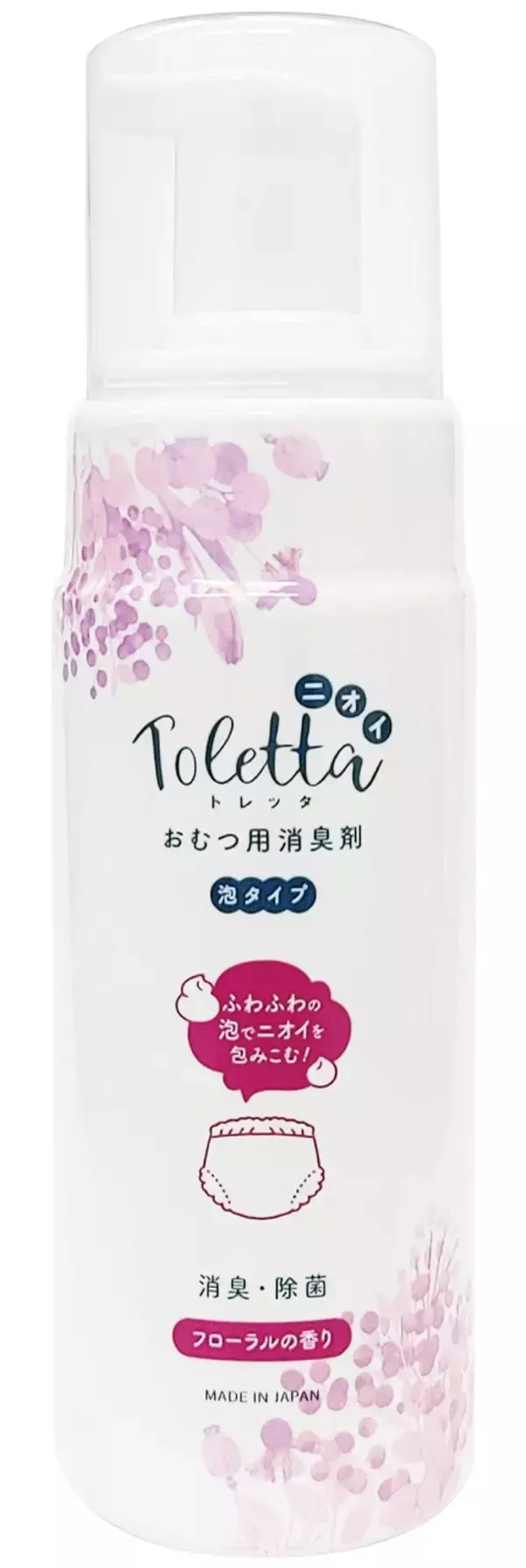 育児と介護、ふたつの現場から生まれた、おむつ処理「7秒」の革新「ニオイToletta おむつ用消臭剤 泡タイプ」